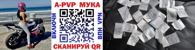 Alpha-PVP мука  что такое   Евпатория 