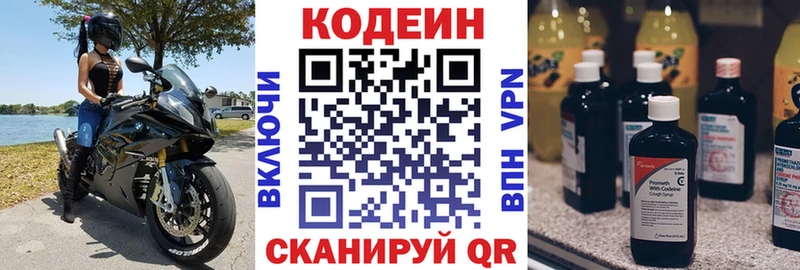 купить закладку  Евпатория  Кодеиновый сироп Lean Purple Drank 