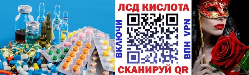 Лсд 25 экстази кислота  Евпатория 