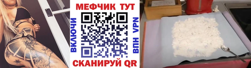 как найти закладки  Евпатория  Меф VHQ 