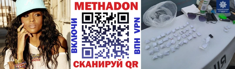 МЕТАДОН мёд Евпатория
