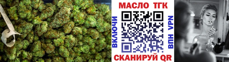 ТГК концентрат  продажа наркотиков  Евпатория 